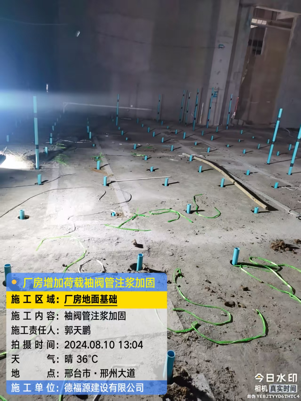 乐山袖阀管注浆施工